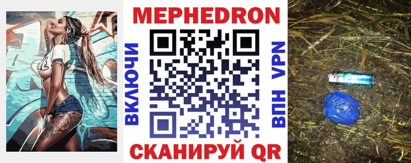 Меф мука Сасово